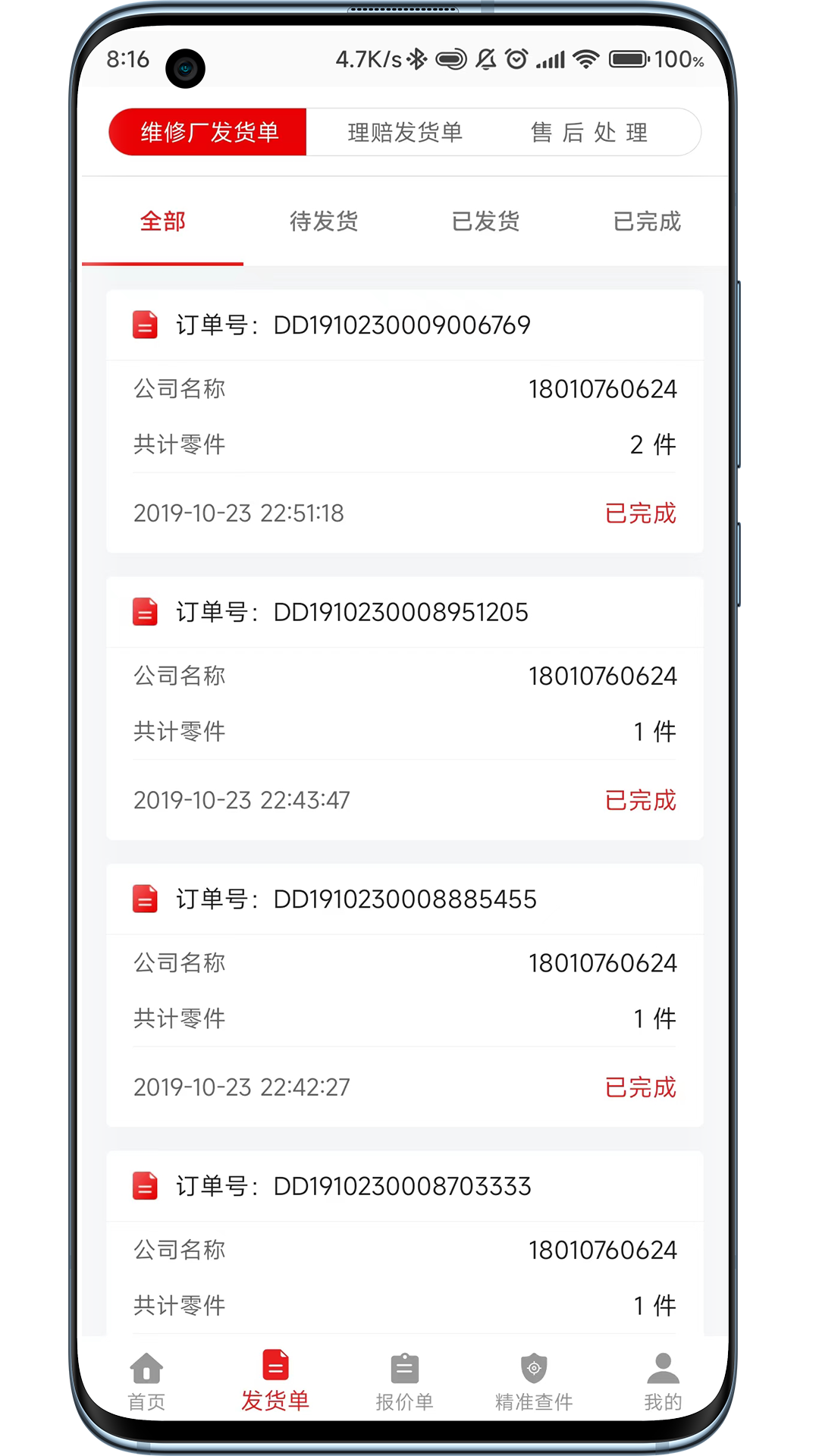 应用截图1预览