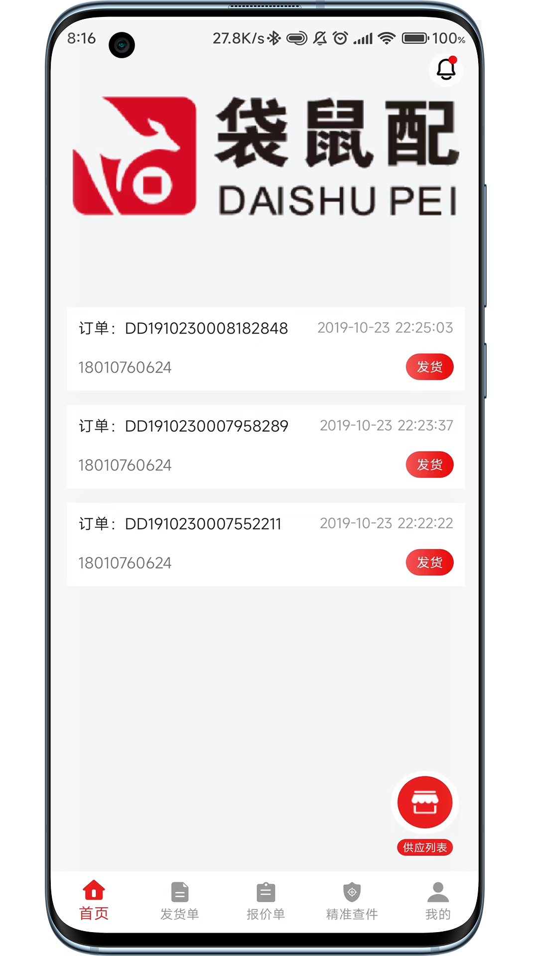 应用截图3预览