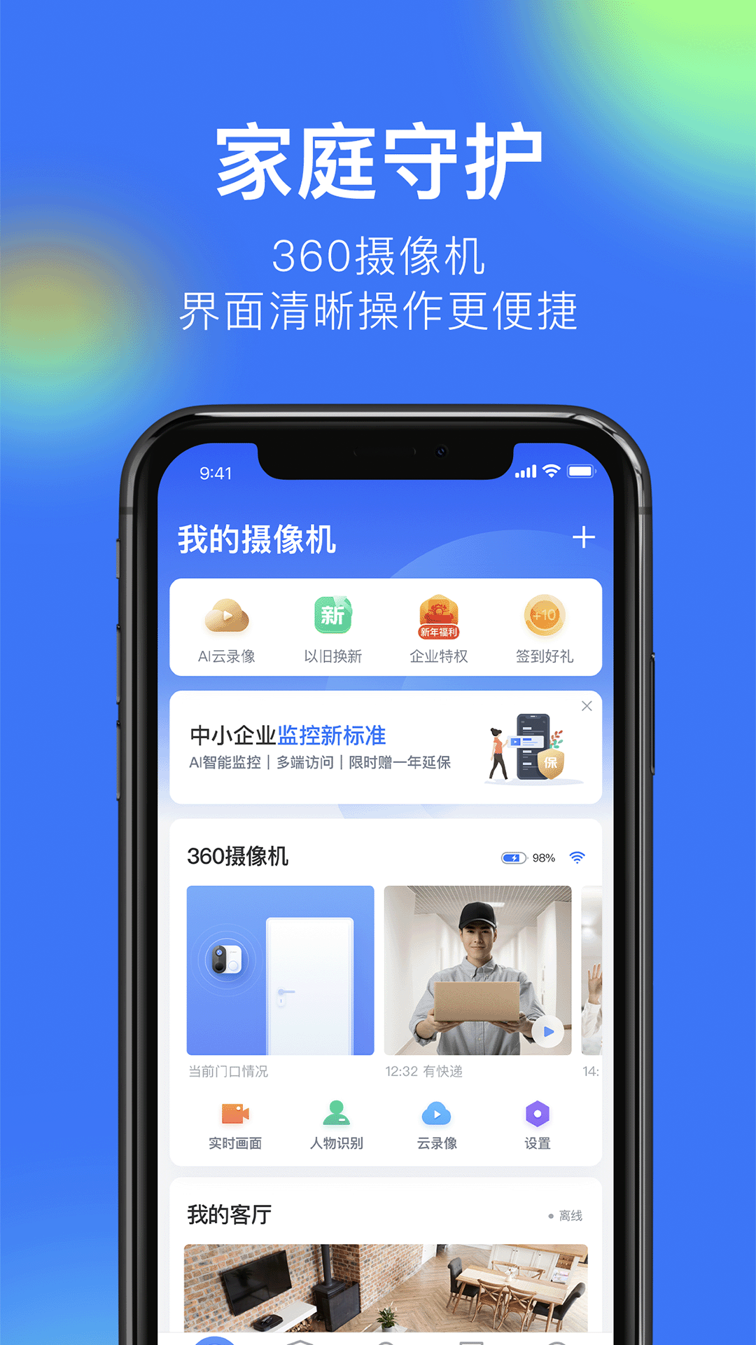 应用截图2预览