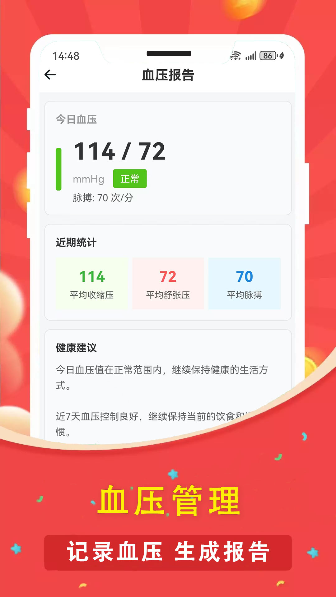 应用截图5预览