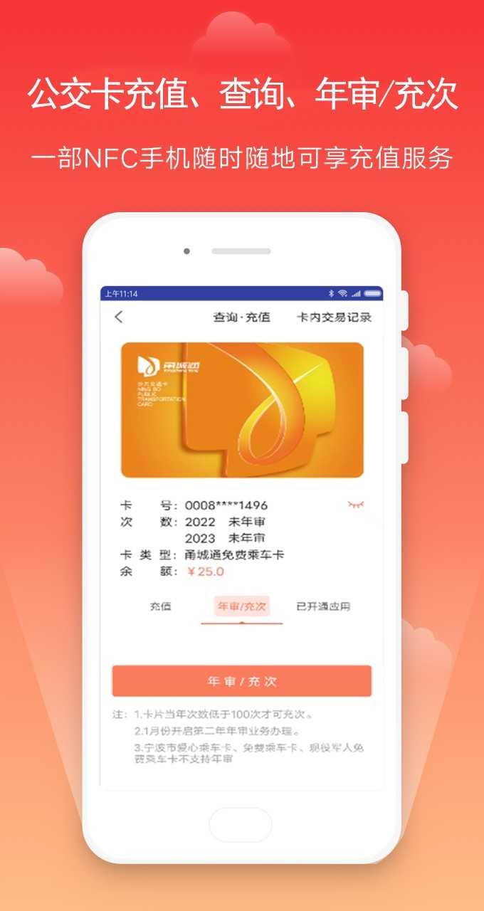 应用截图5预览