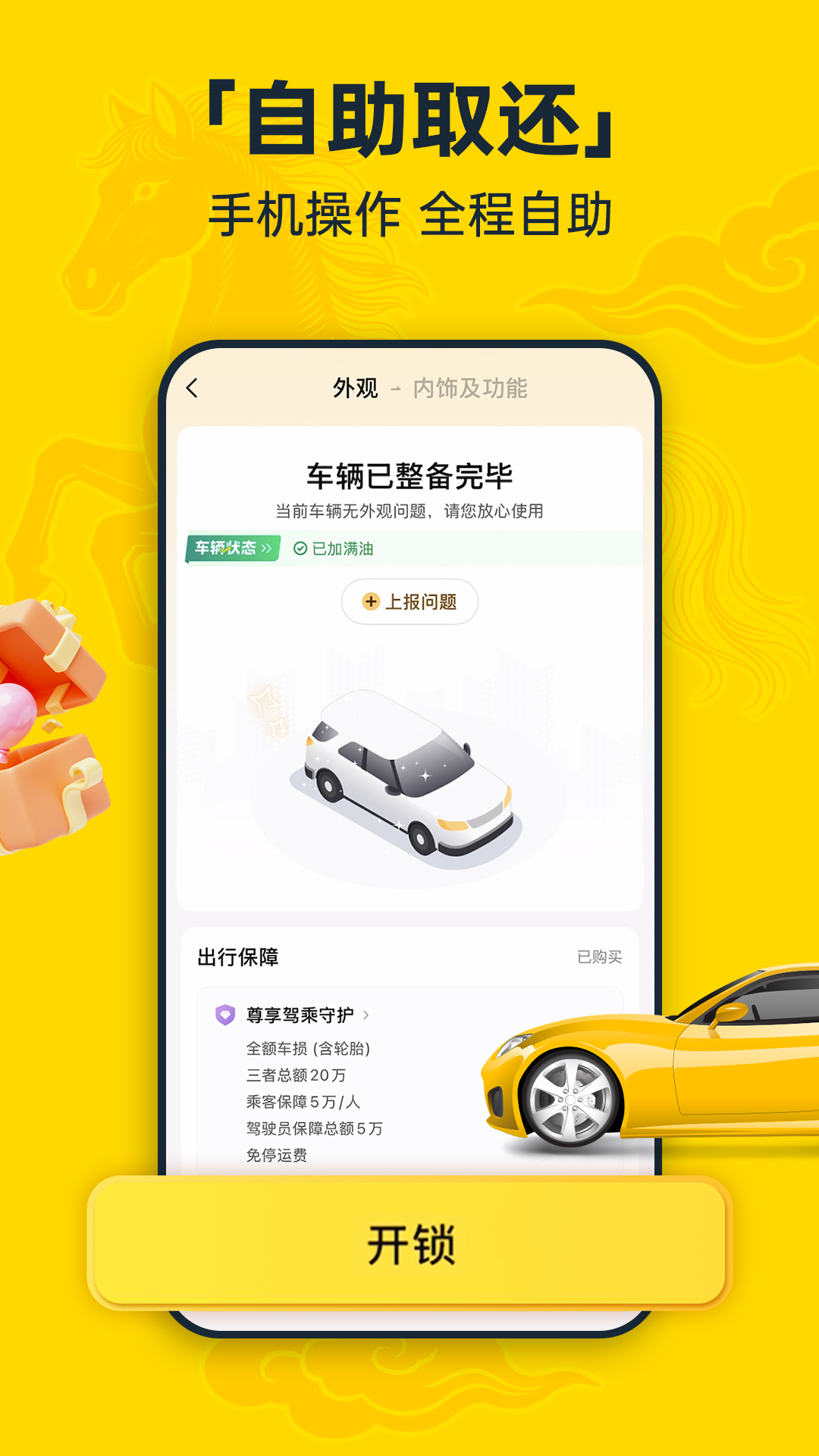 应用截图5预览