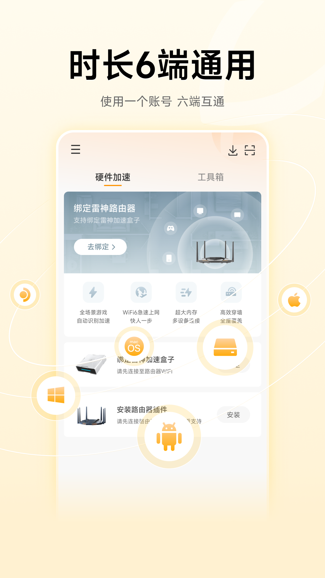 应用截图3预览