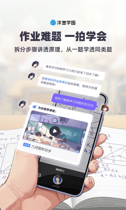 应用截图2预览