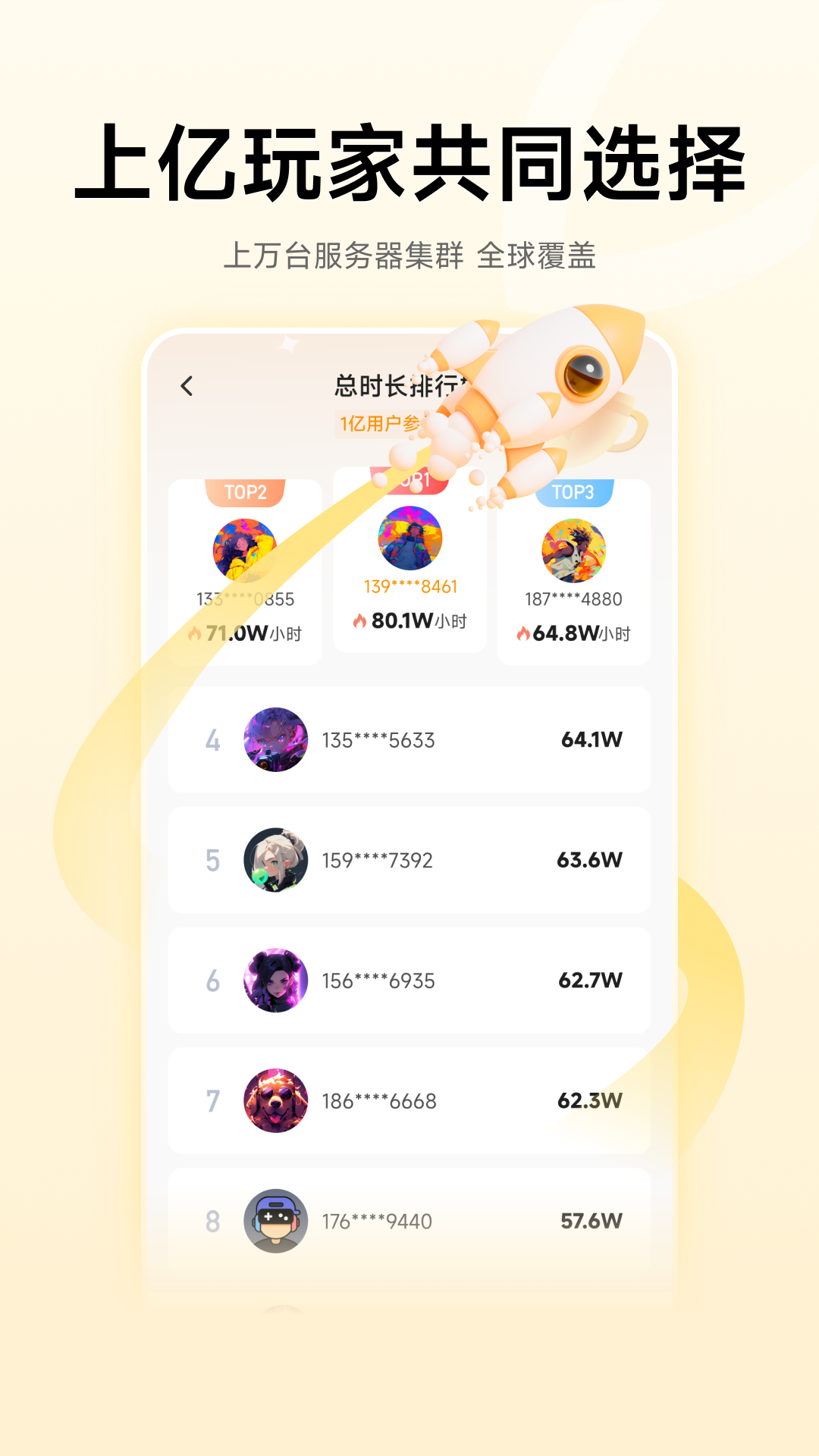 应用截图5预览