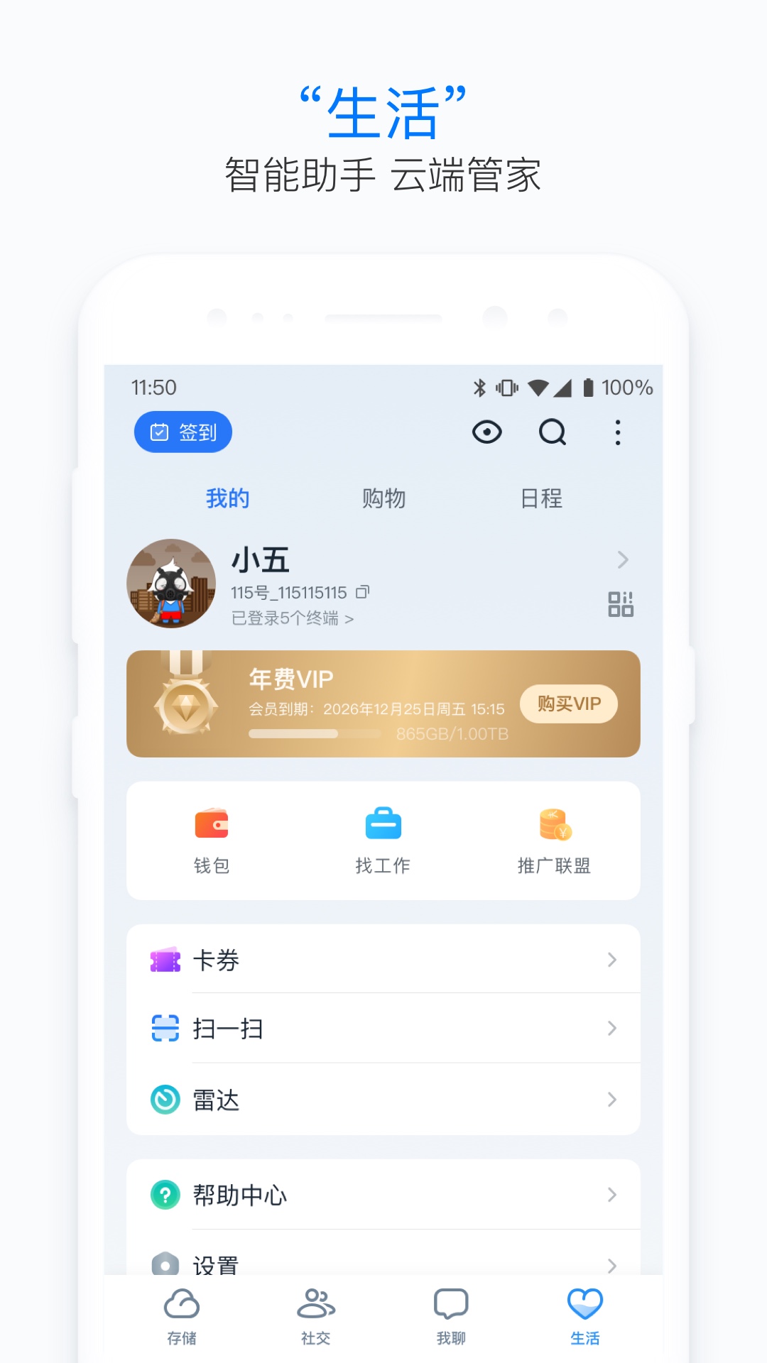 应用截图4预览