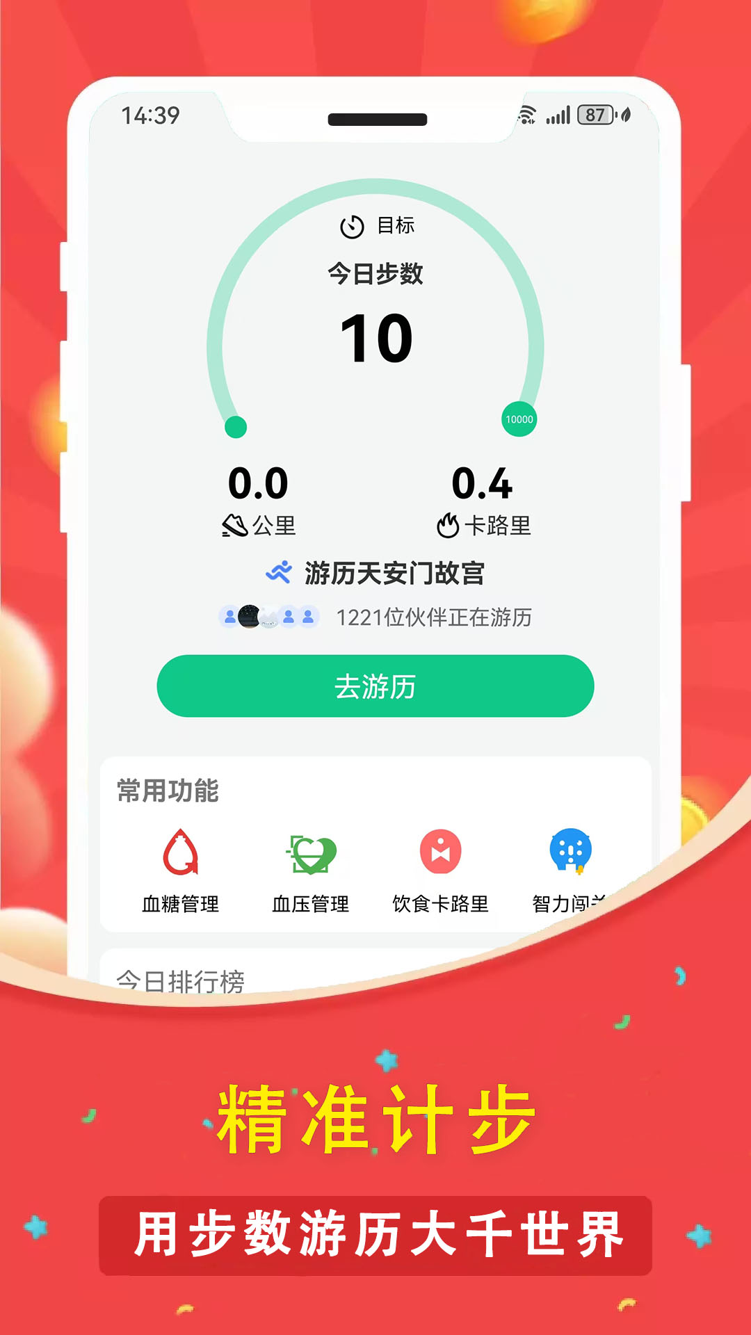 应用截图1预览