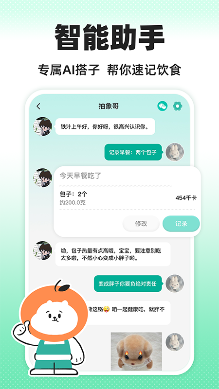 应用截图3预览