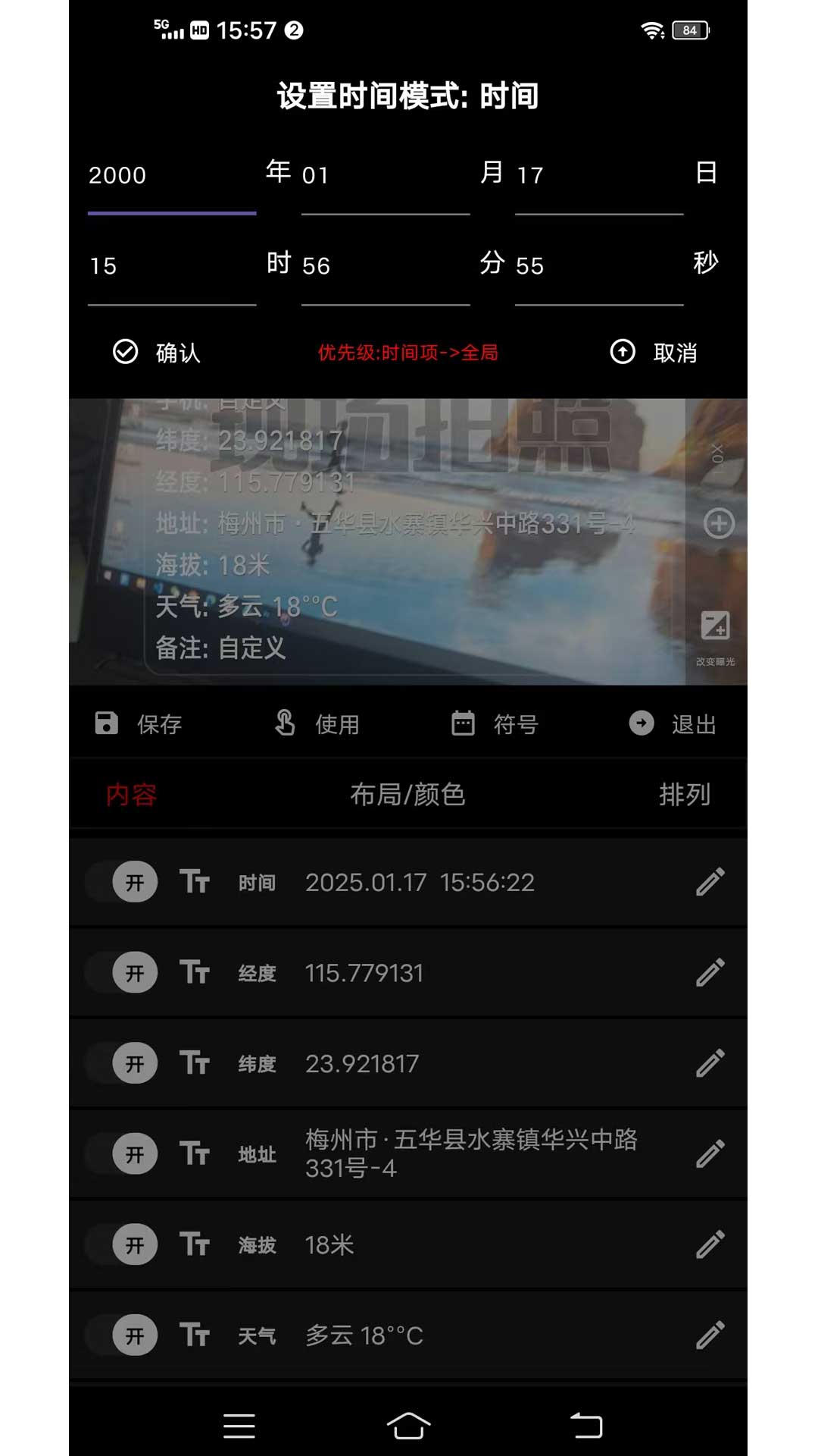应用截图5预览