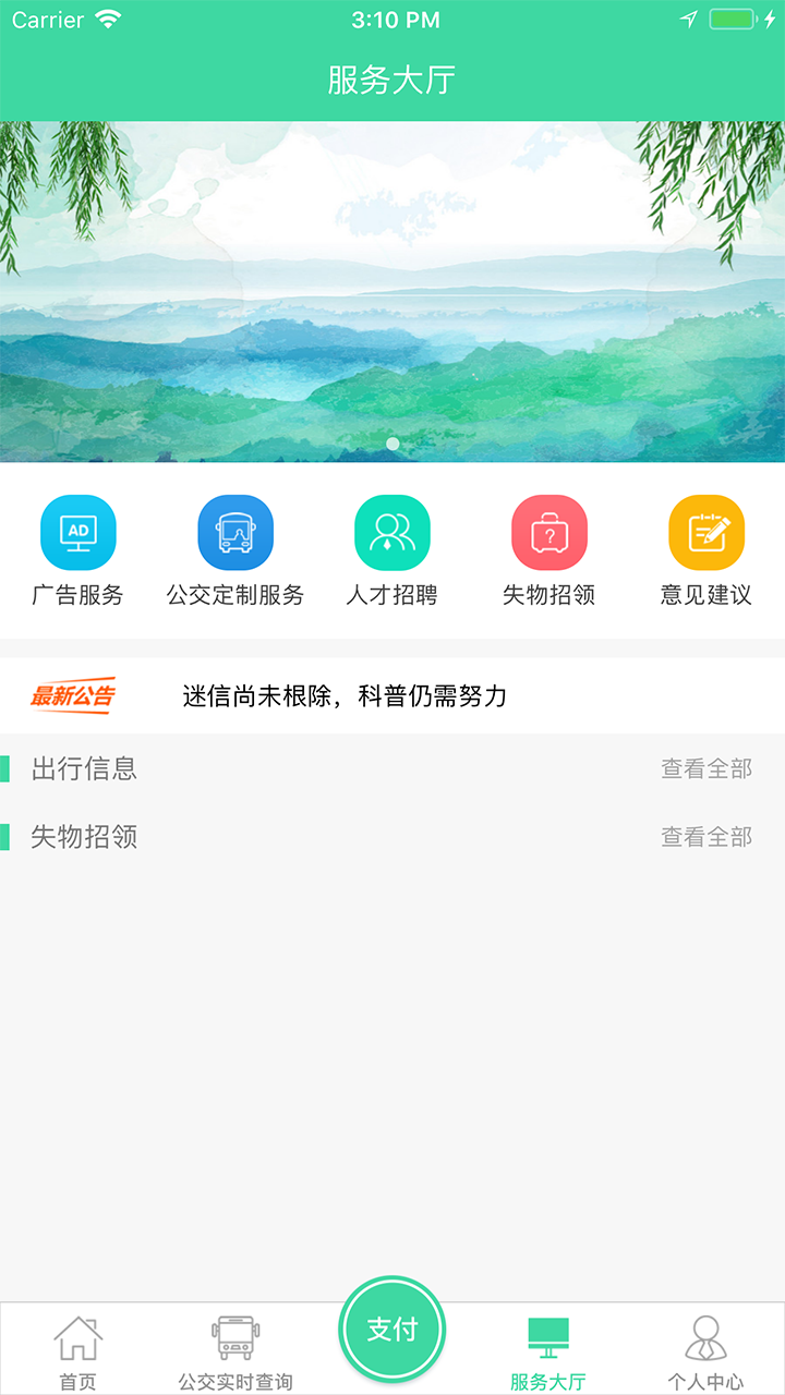 应用截图4预览
