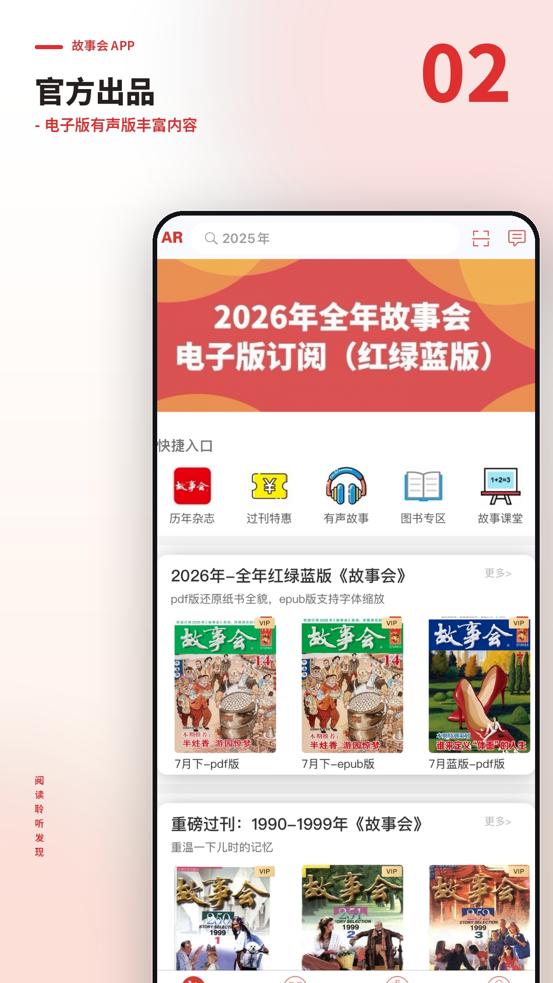 应用截图2预览