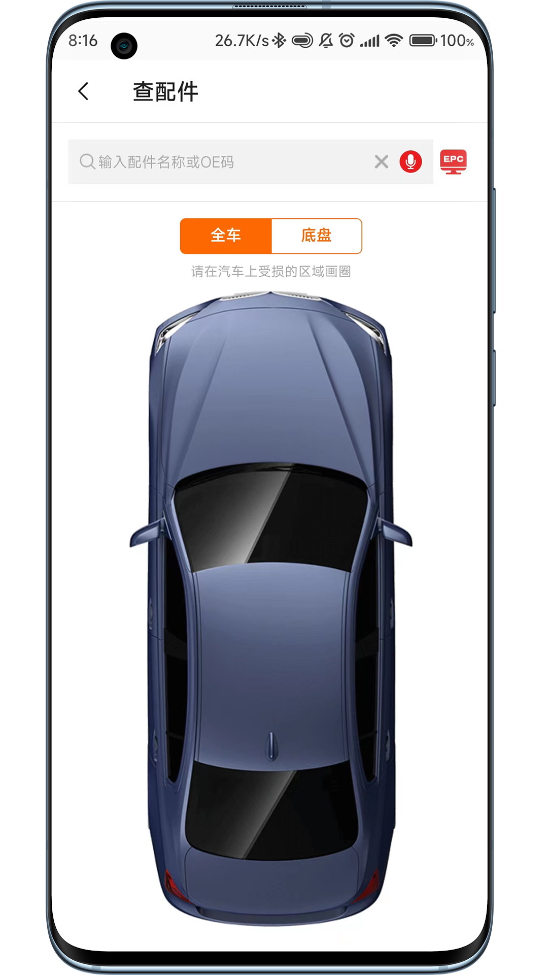 应用截图4预览
