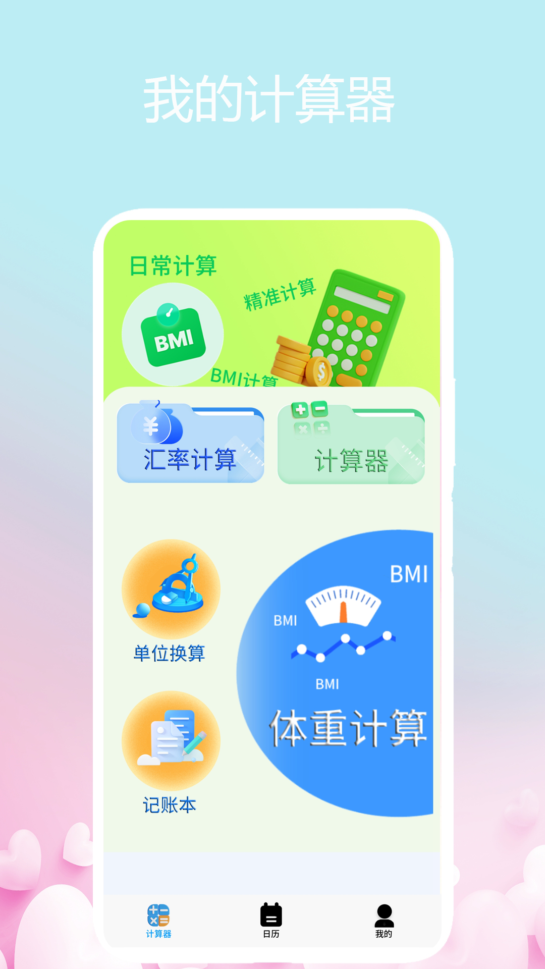 应用截图4预览