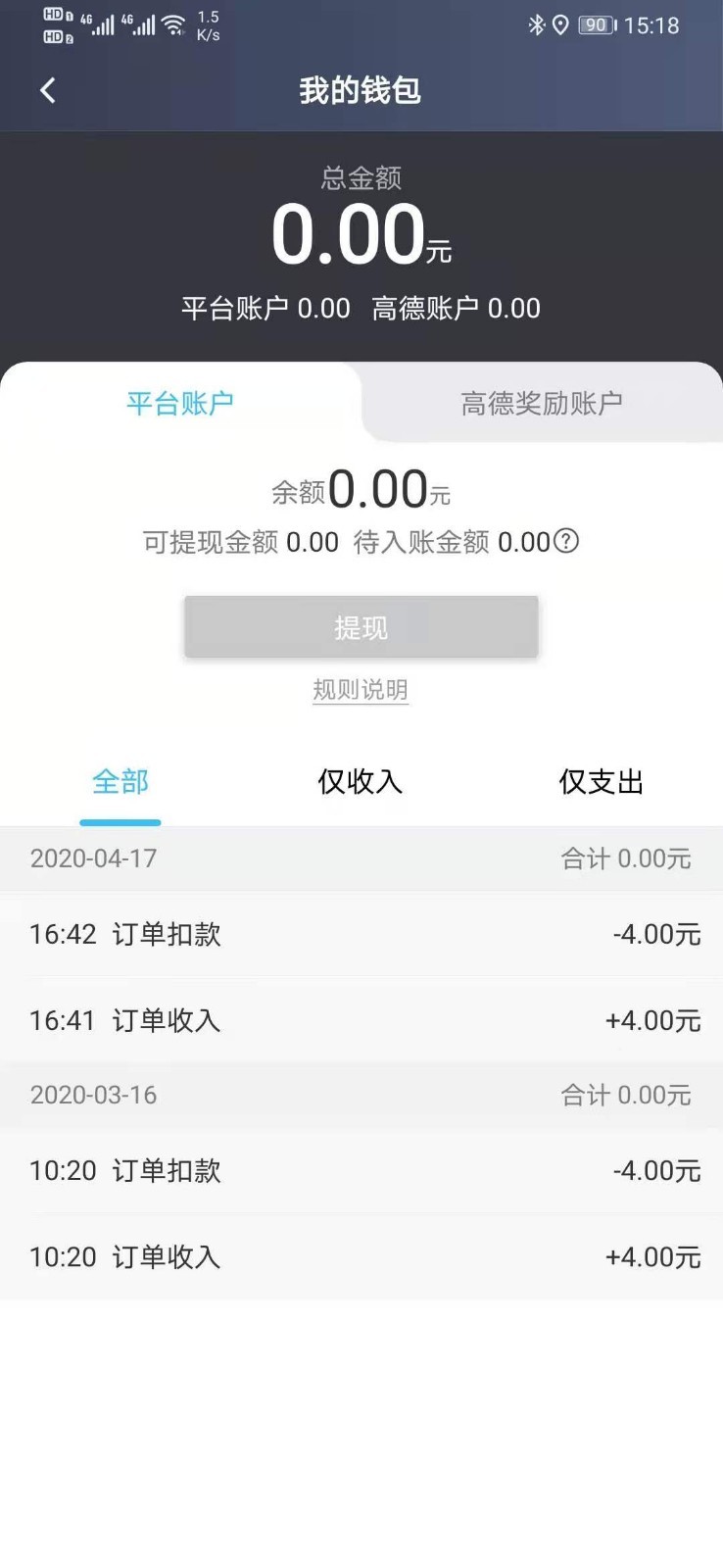 应用截图5预览