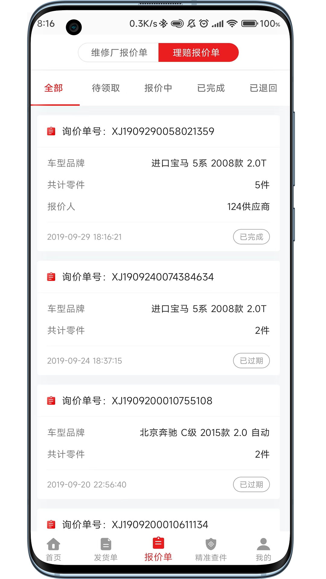 应用截图2预览