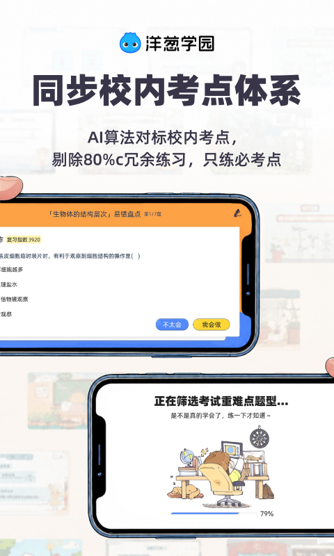 应用截图5预览