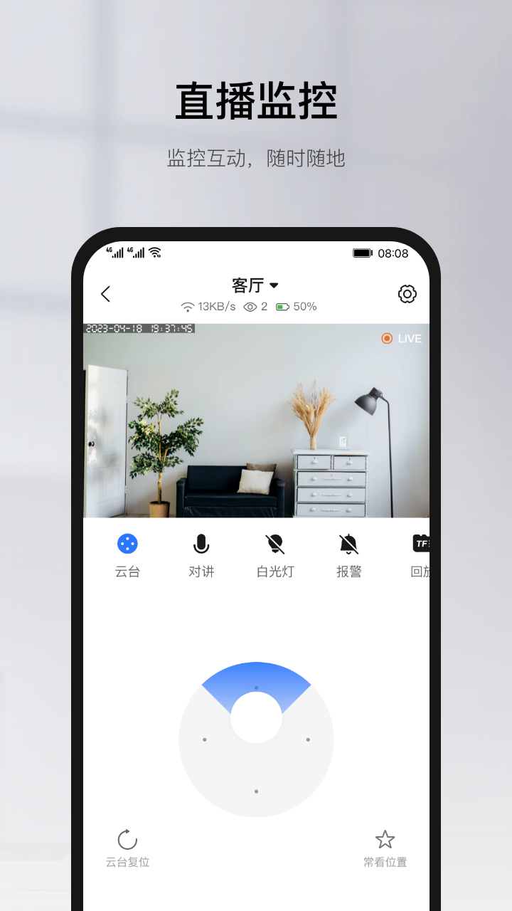 应用截图4预览