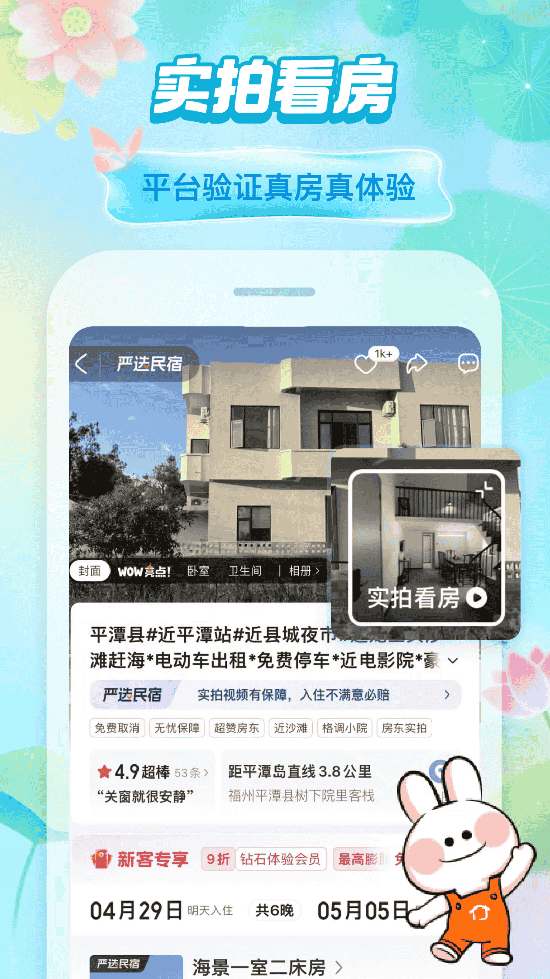 应用截图3预览