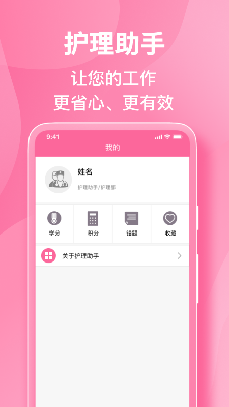 应用截图5预览