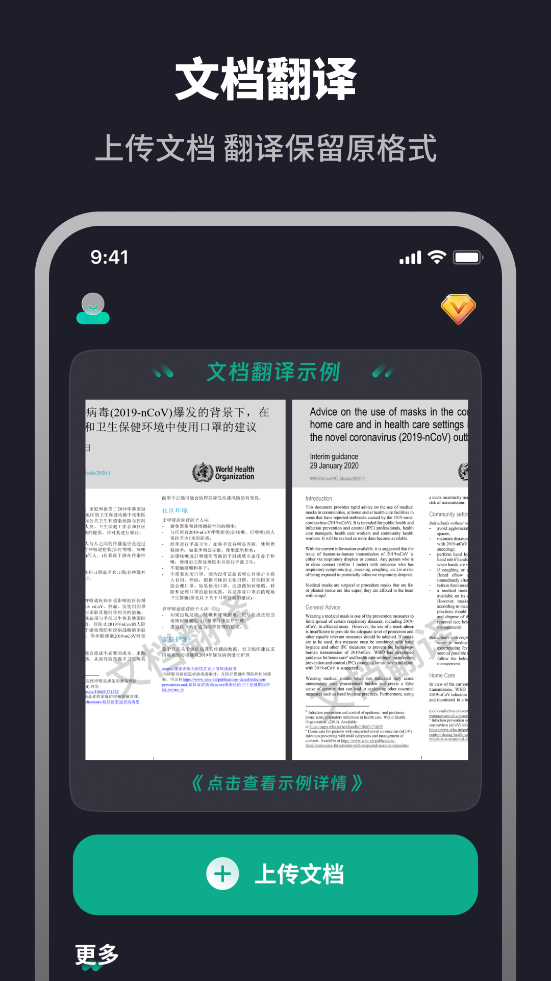 应用截图1预览