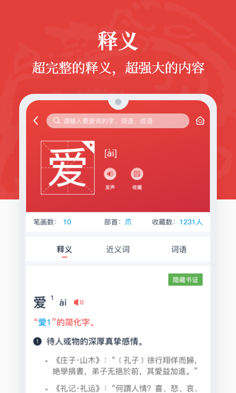 应用截图4预览