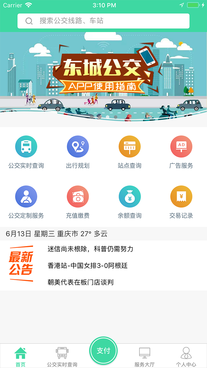 应用截图1预览