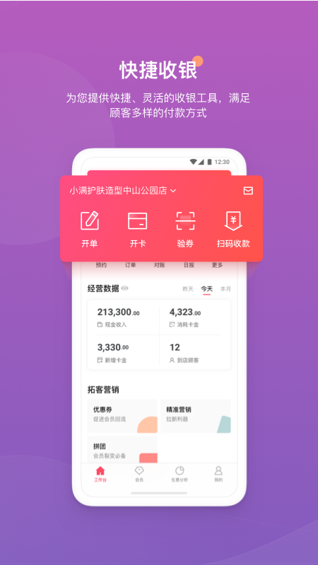 应用截图4预览