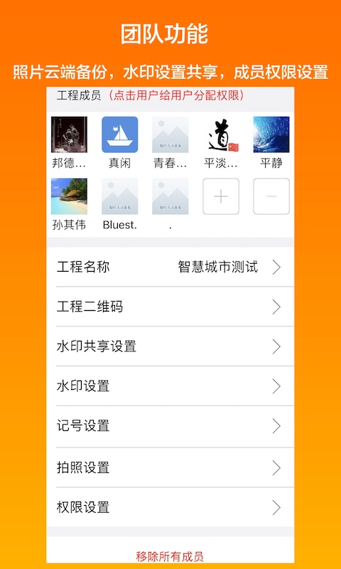 应用截图5预览