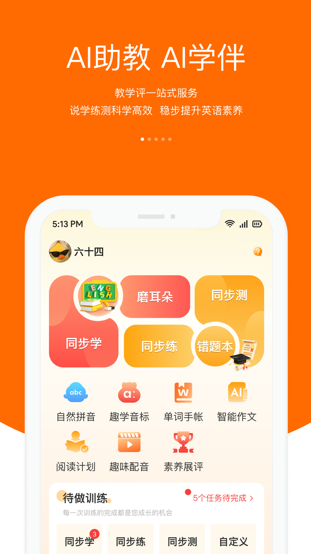 应用截图1预览