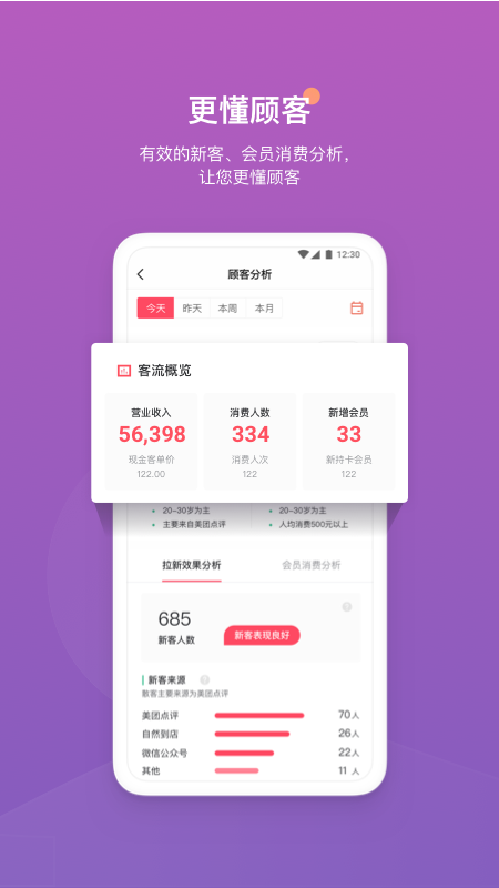 应用截图5预览