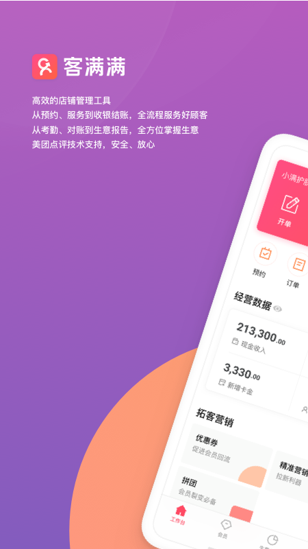 应用截图1预览