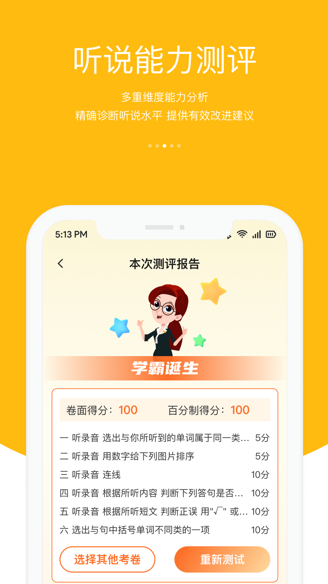 应用截图3预览