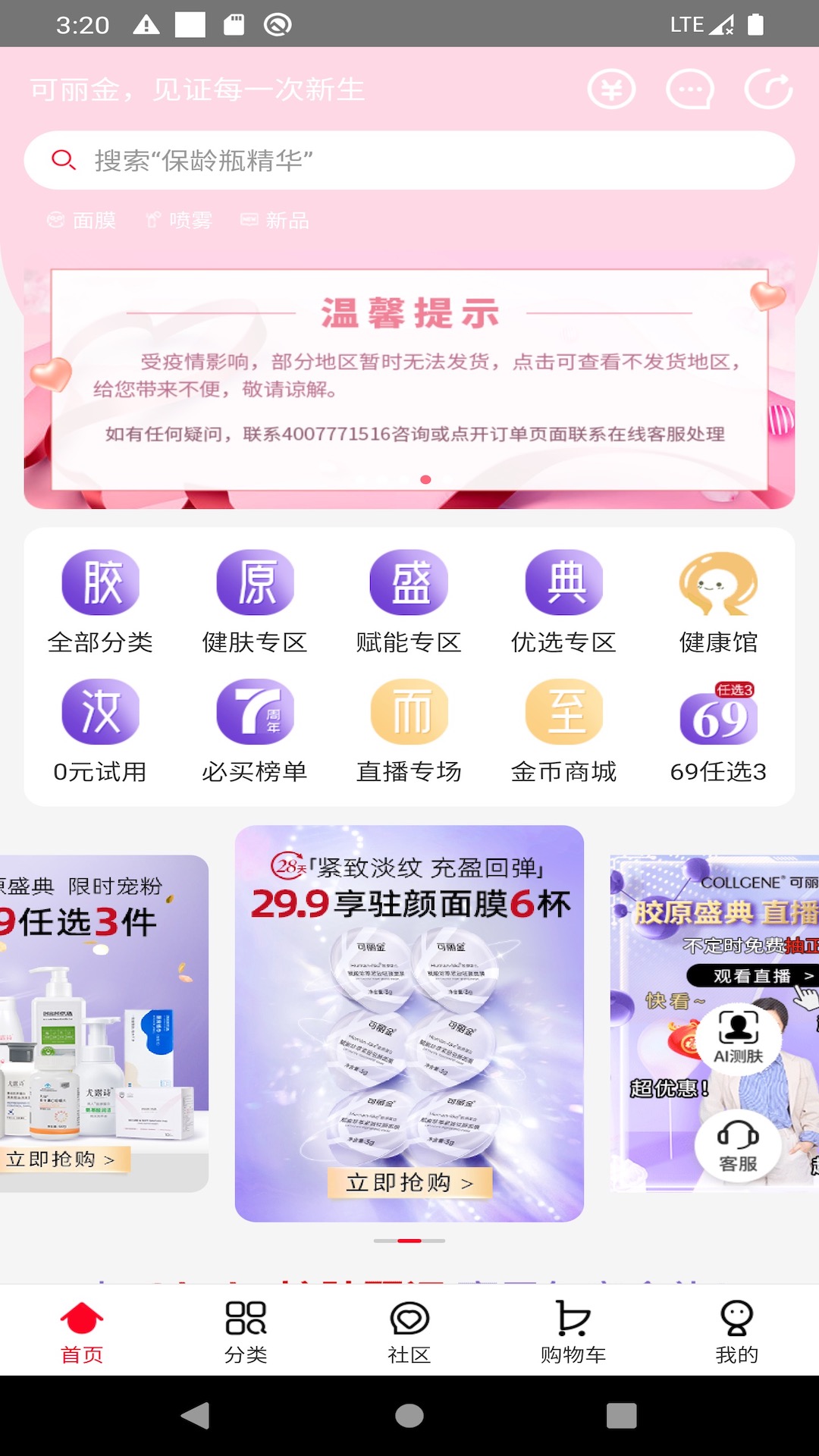 应用截图1预览