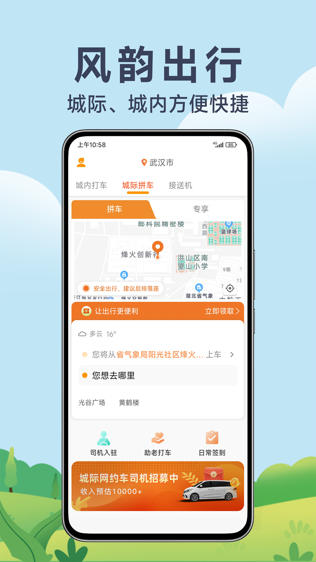 应用截图5预览