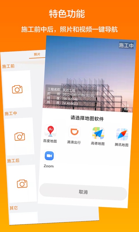 应用截图4预览