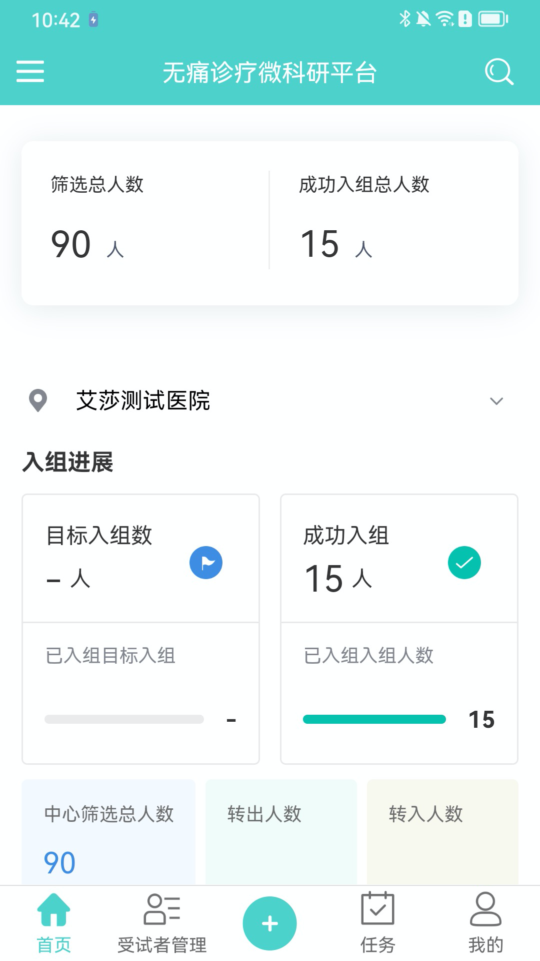 应用截图1预览