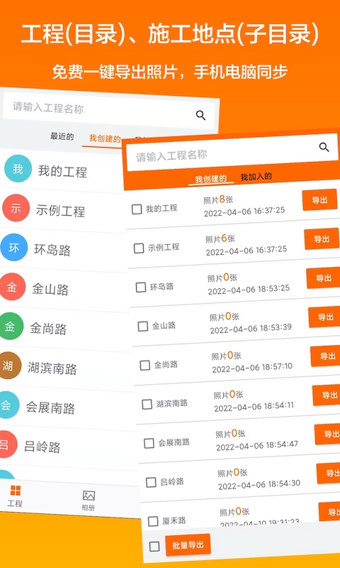 应用截图3预览