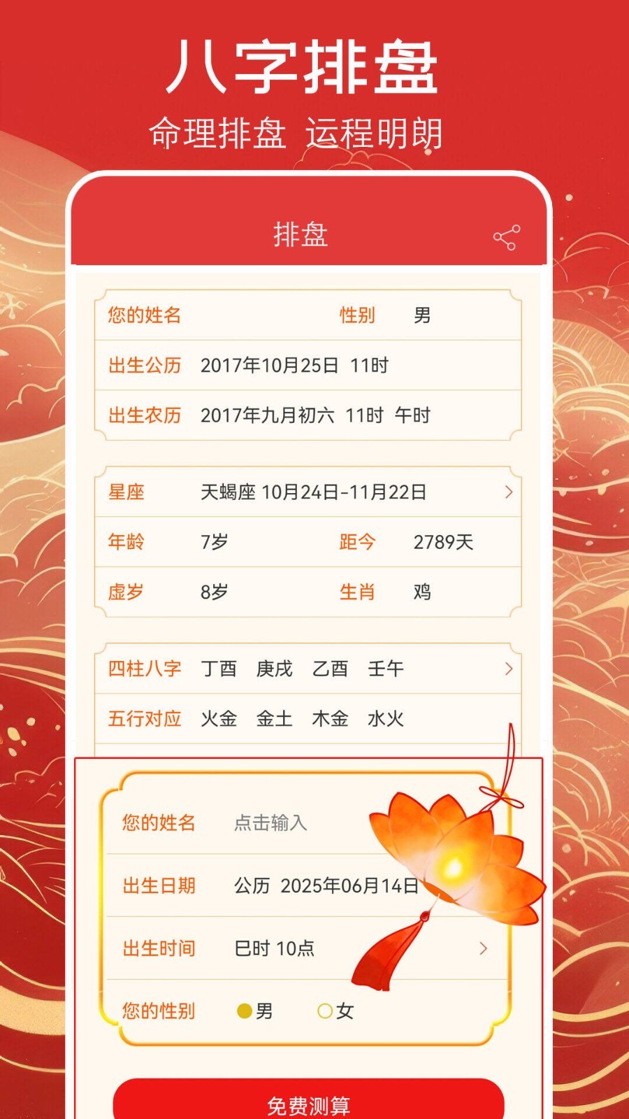 应用截图3预览