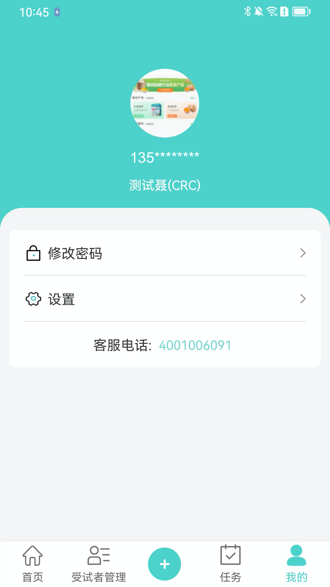应用截图4预览