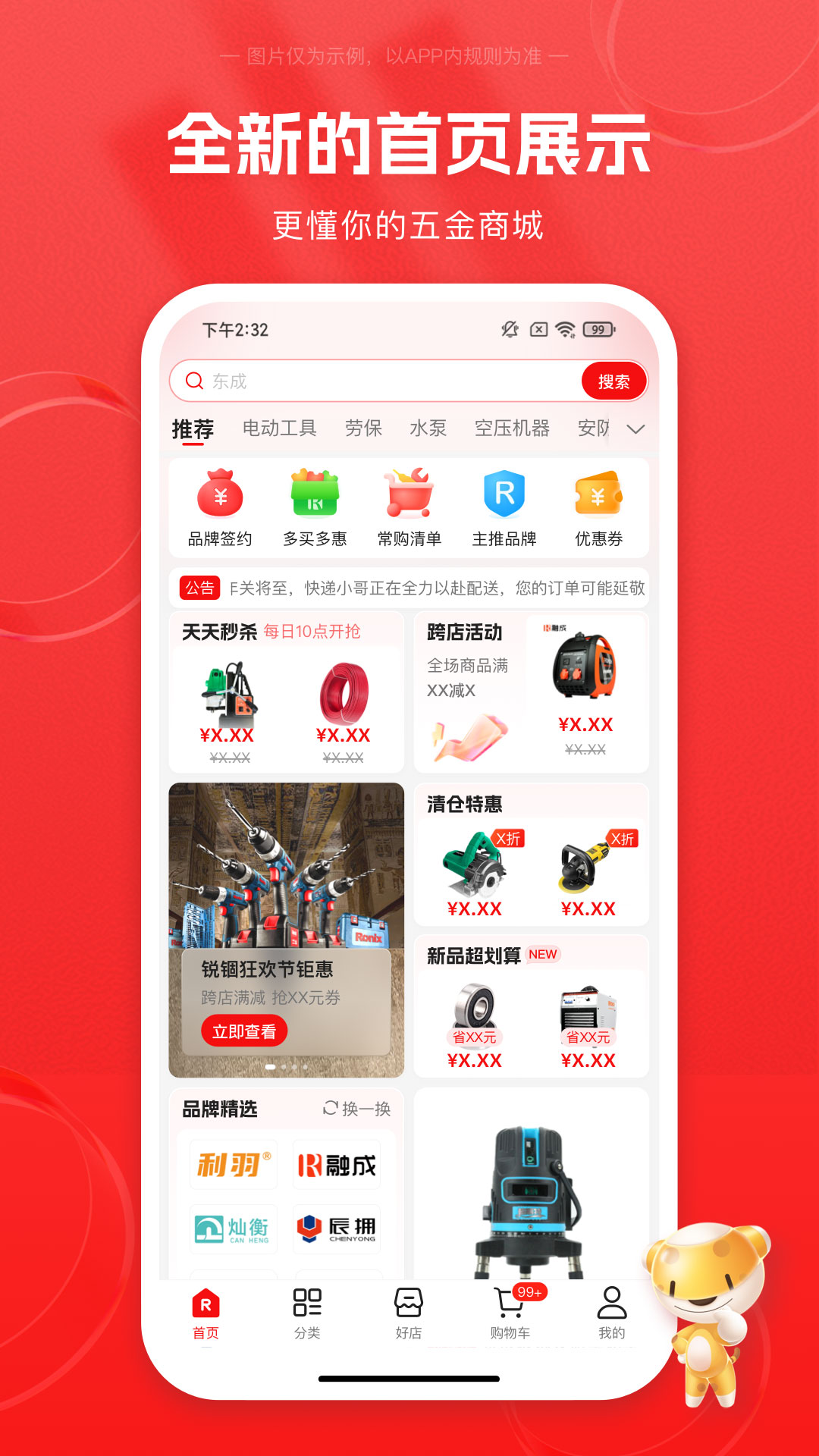 应用截图1预览