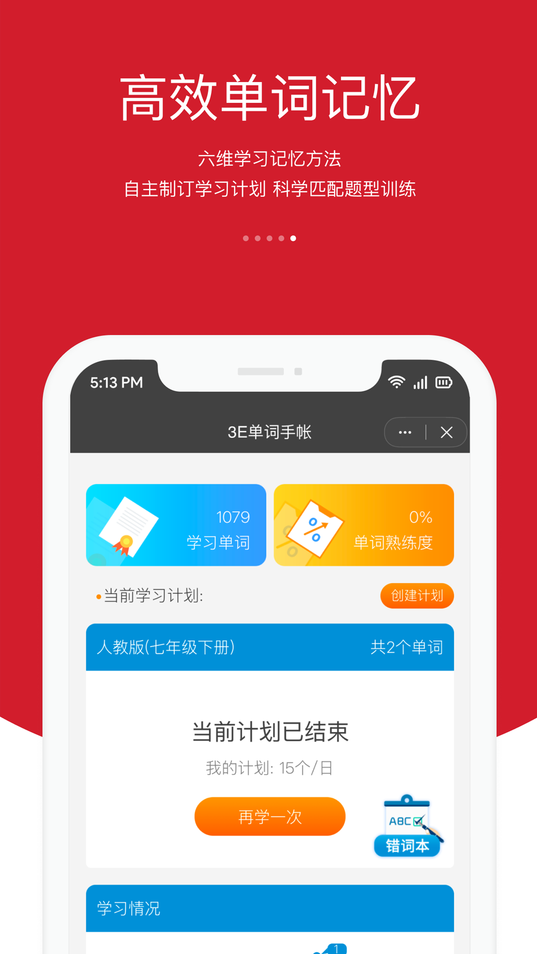 应用截图5预览