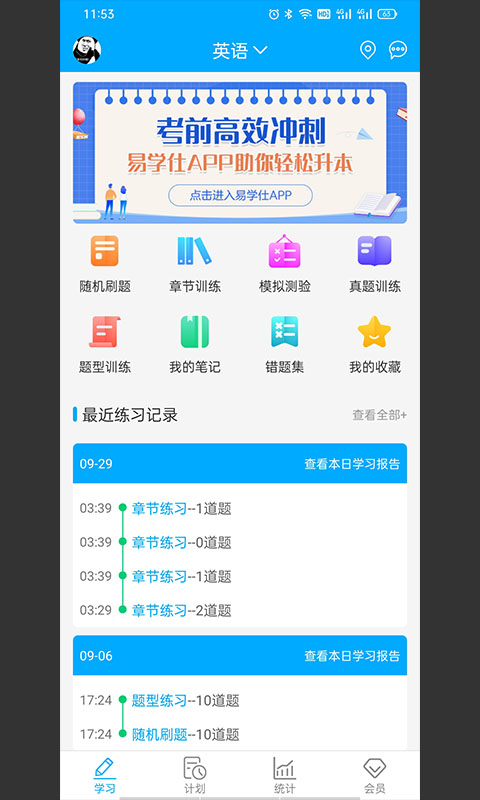 应用截图1预览