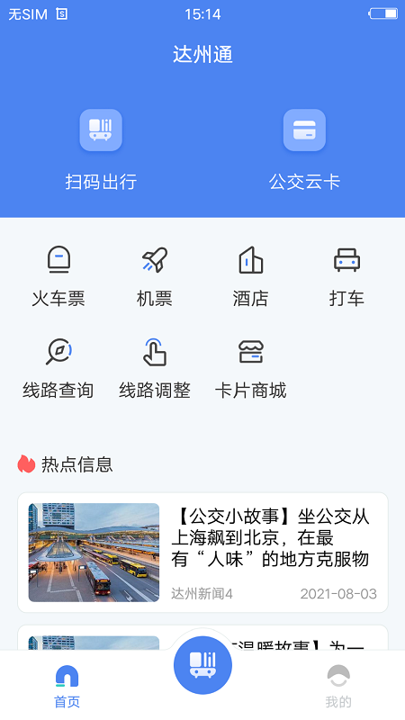 应用截图1预览