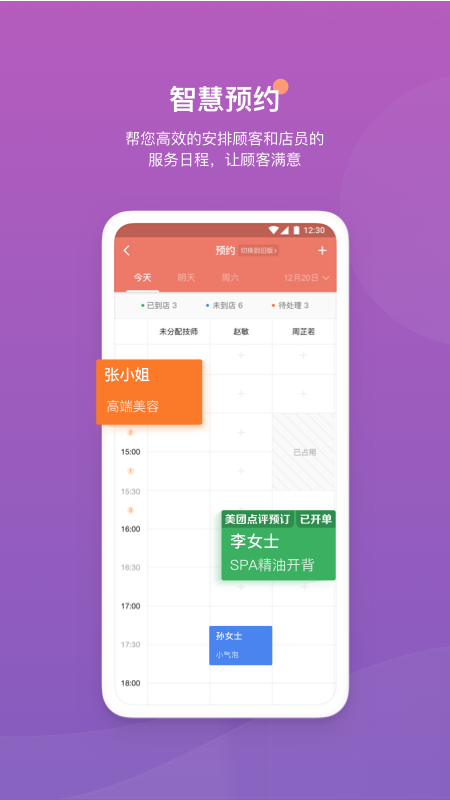 应用截图3预览