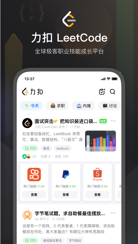 应用截图1预览