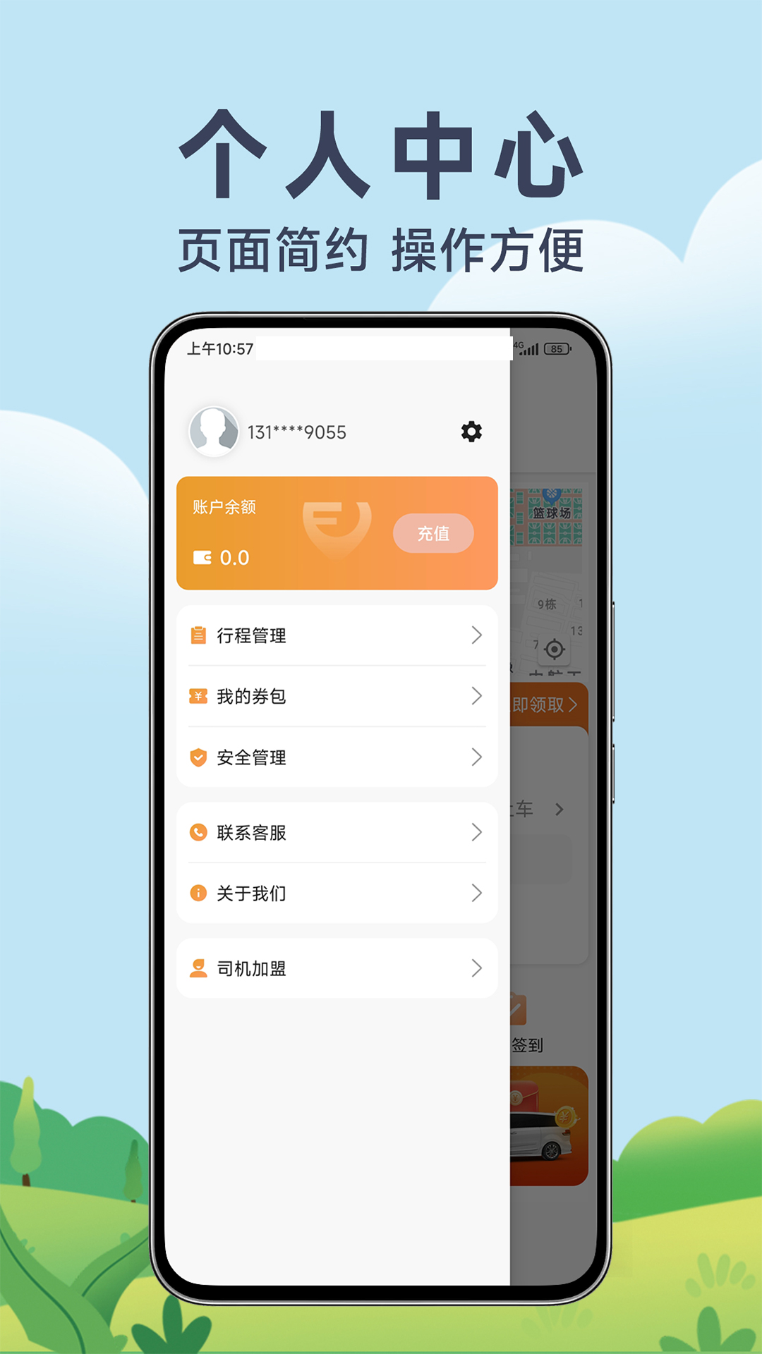 应用截图3预览