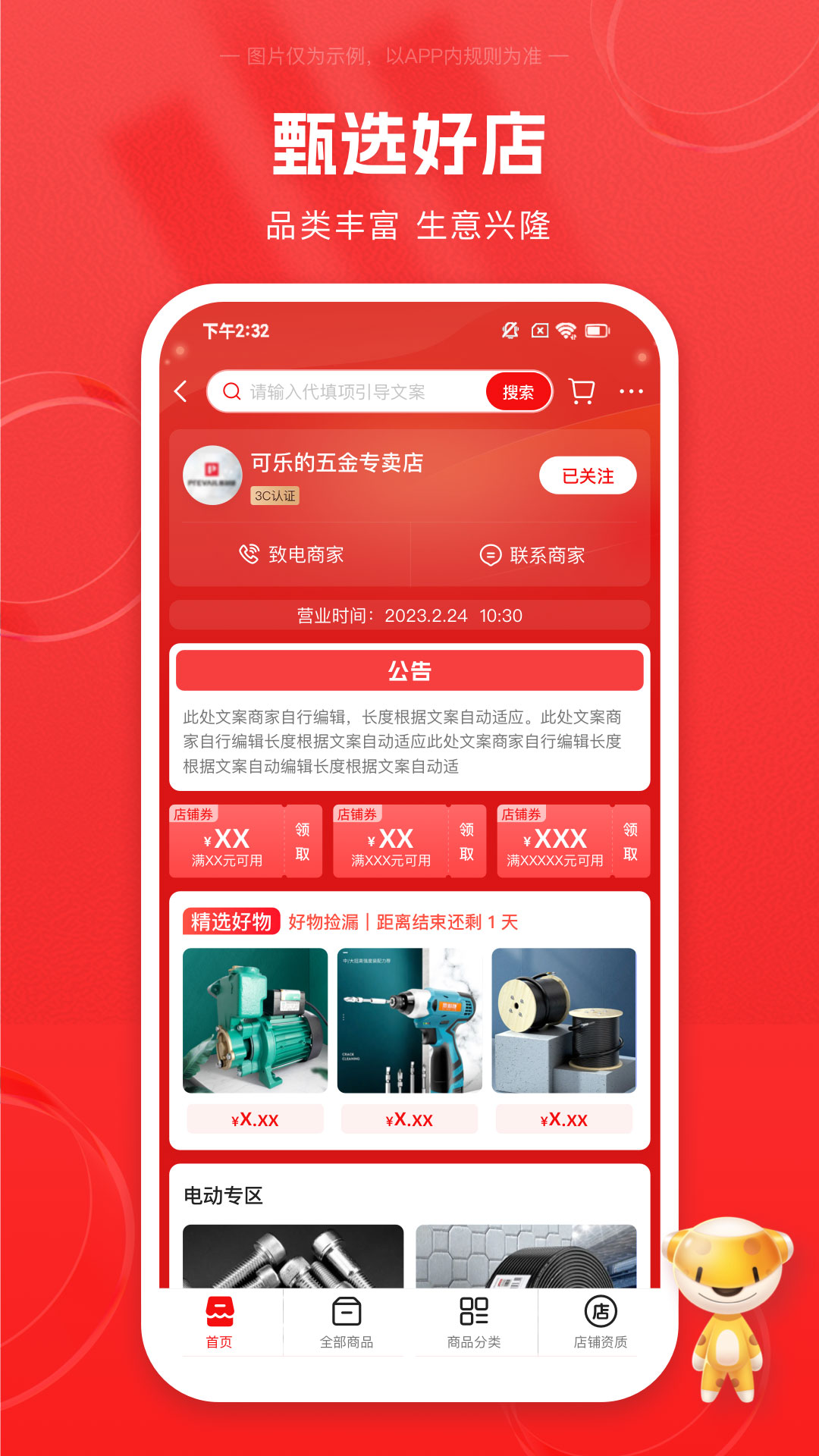 应用截图3预览