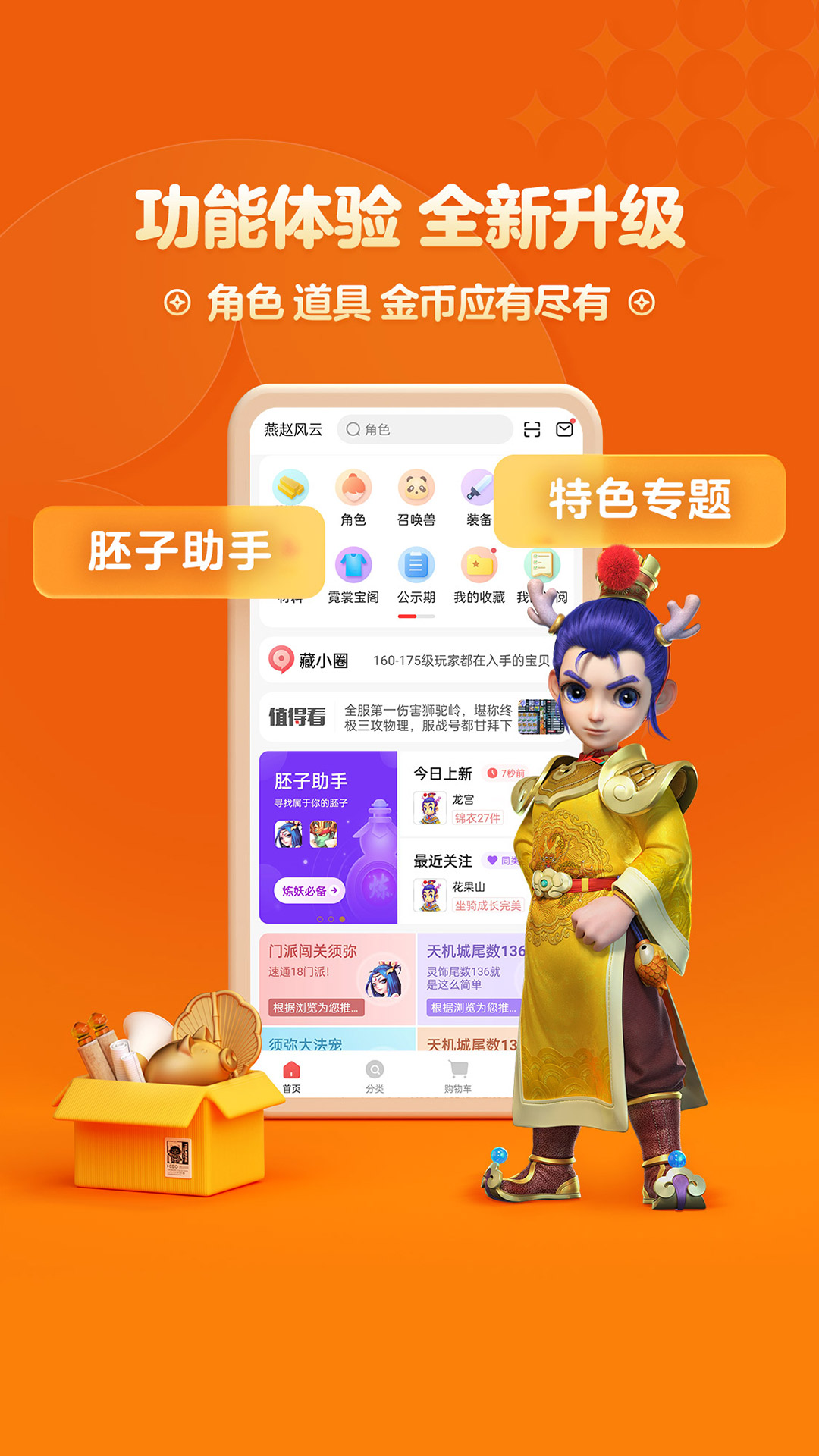 应用截图1预览