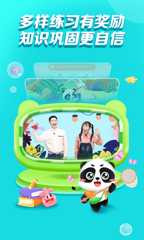 应用截图3预览