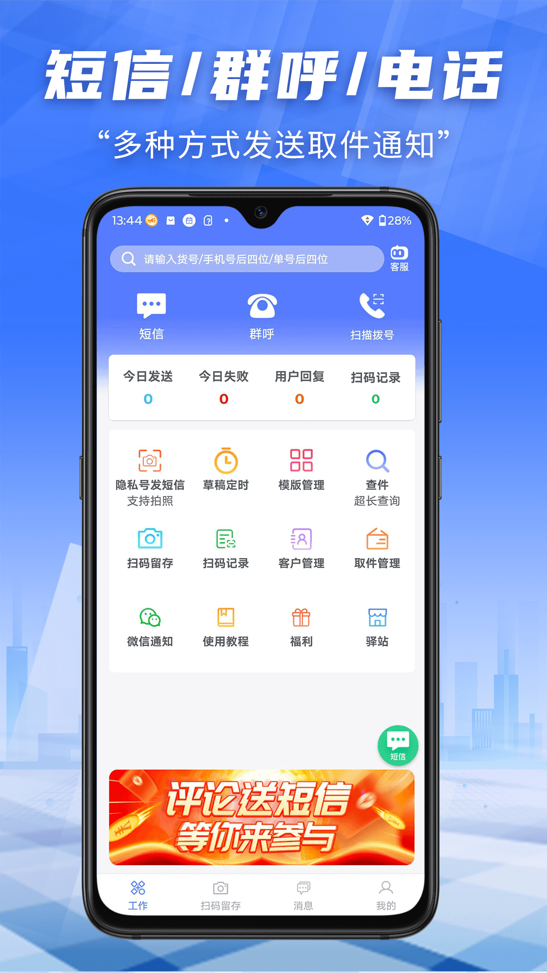 应用截图1预览